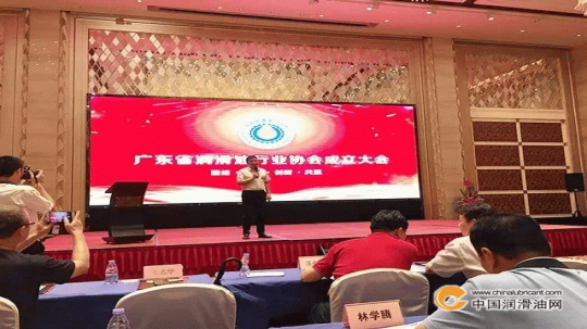 廣東省潤(rùn)滑油行業(yè)協(xié)會(huì)成立大會(huì)隆重舉行