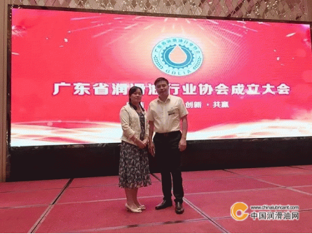 廣東省潤(rùn)滑油行業(yè)協(xié)會(huì)成立大會(huì)隆重舉行